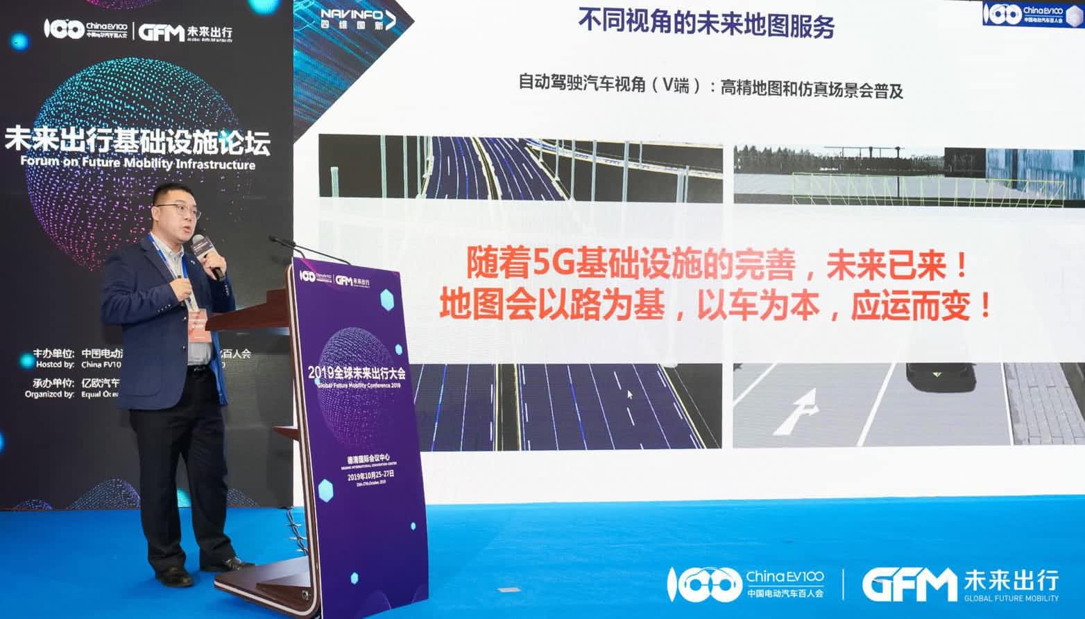 z6com时凯集团郭磐石：当智能地图结合智慧道路，出行未来将被改写