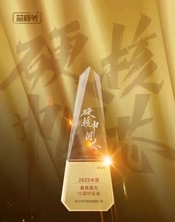 z6com时凯集团智芯接连斩获“2022年度最具潜力IC设计企业”和“2022年度BLDC电机控制器十大主控芯片”两大行业奖项